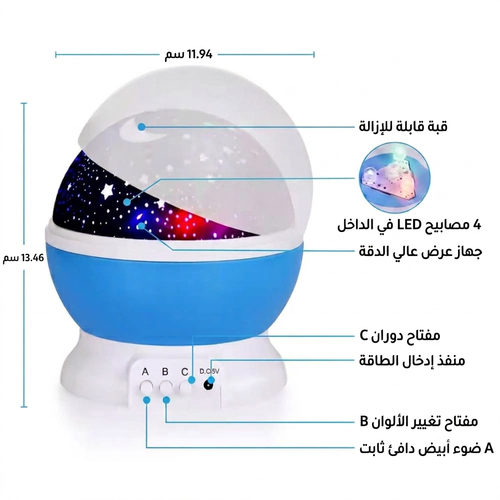 جهاز عرض النجوم الملونة